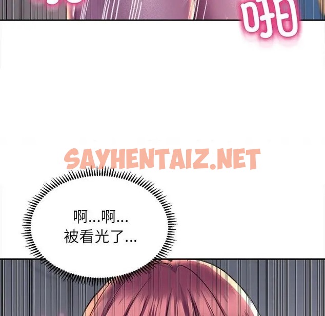 查看漫画雙面人 - 第26話 - sayhentaiz.net中的2023645图片