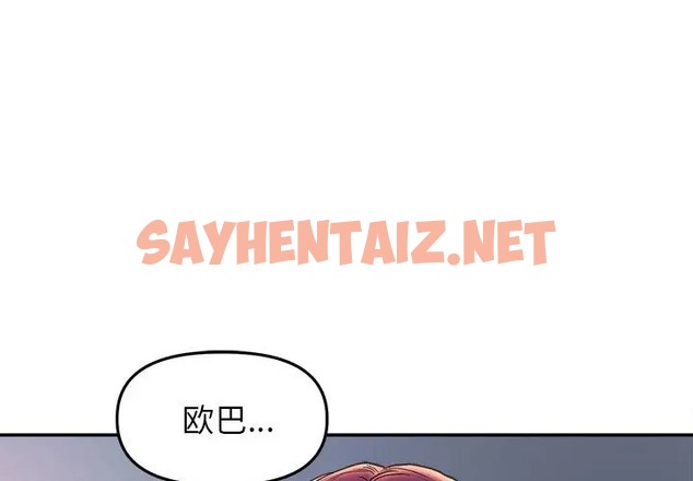 查看漫画雙面人 - 第27話 - sayhentaiz.net中的2044379图片