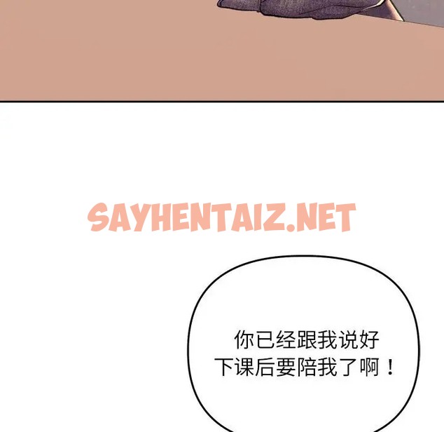 查看漫画雙面人 - 第27話 - sayhentaiz.net中的2044422图片