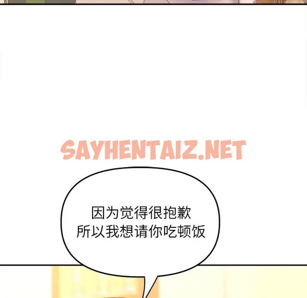 查看漫画雙面人 - 第27話 - sayhentaiz.net中的2044477图片