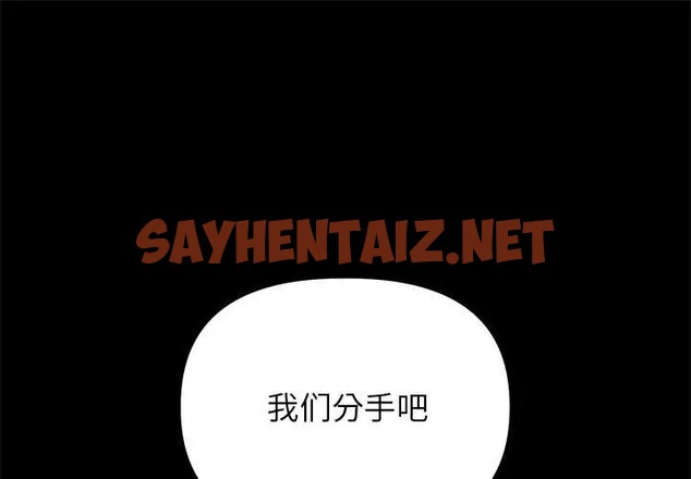 查看漫画雙面人 - 第28話 - sayhentaiz.net中的2066542图片