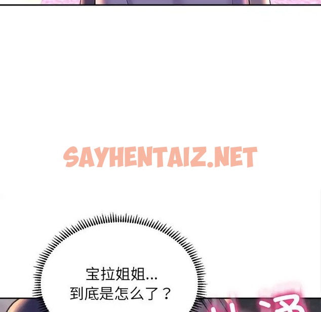 查看漫画雙面人 - 第28話 - sayhentaiz.net中的2066612图片