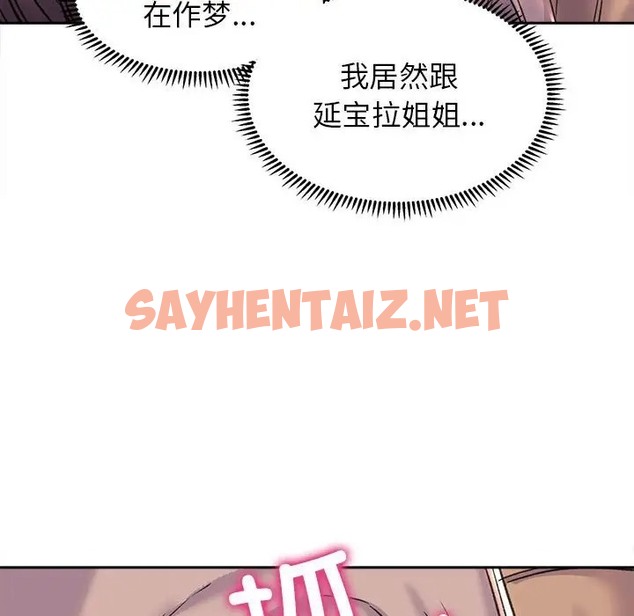 查看漫画雙面人 - 第28話 - sayhentaiz.net中的2066642图片