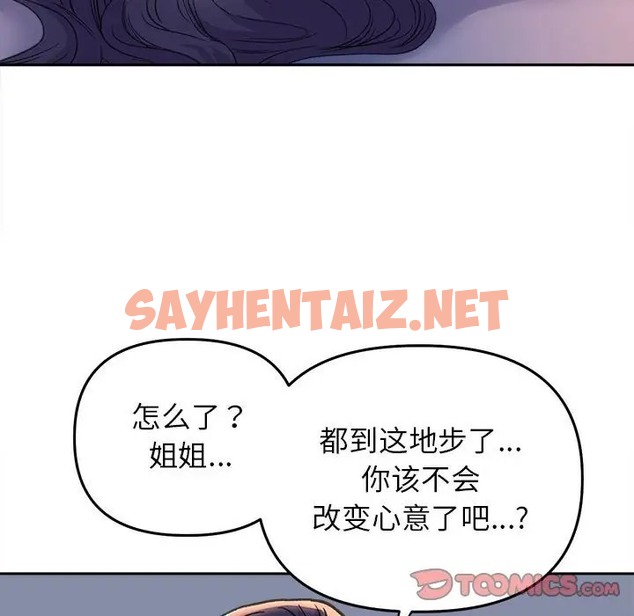 查看漫画雙面人 - 第28話 - sayhentaiz.net中的2066664图片