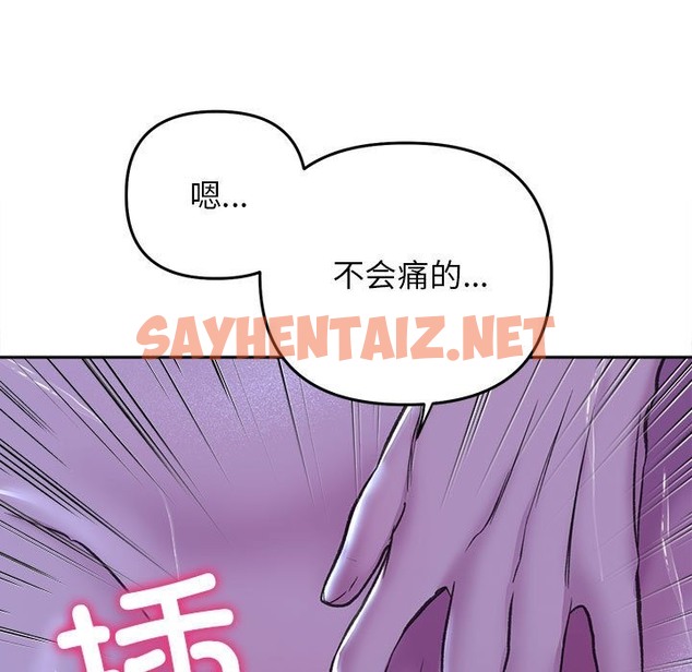 查看漫画雙面人 - 第29話 - sayhentaiz.net中的2115551图片