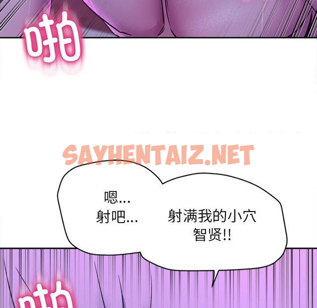 查看漫画雙面人 - 第29話 - sayhentaiz.net中的2115592图片