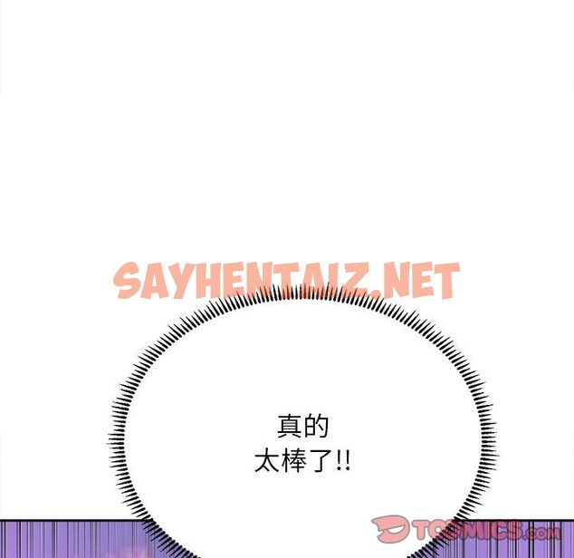 查看漫画雙面人 - 第29話 - sayhentaiz.net中的2115627图片