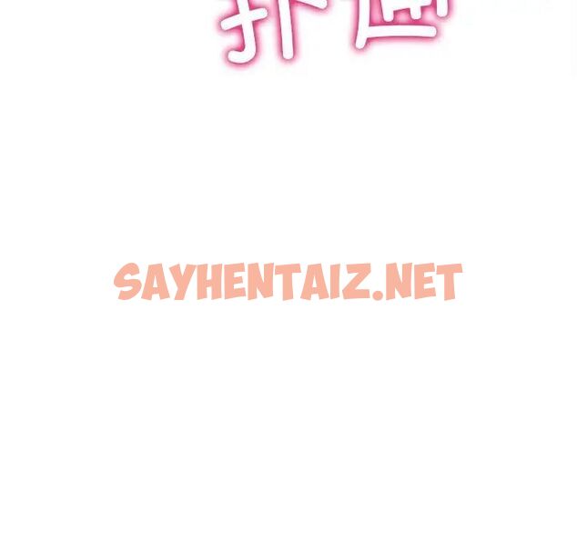 查看漫画雙面人 - 第3話 - sayhentaiz.net中的1522010图片