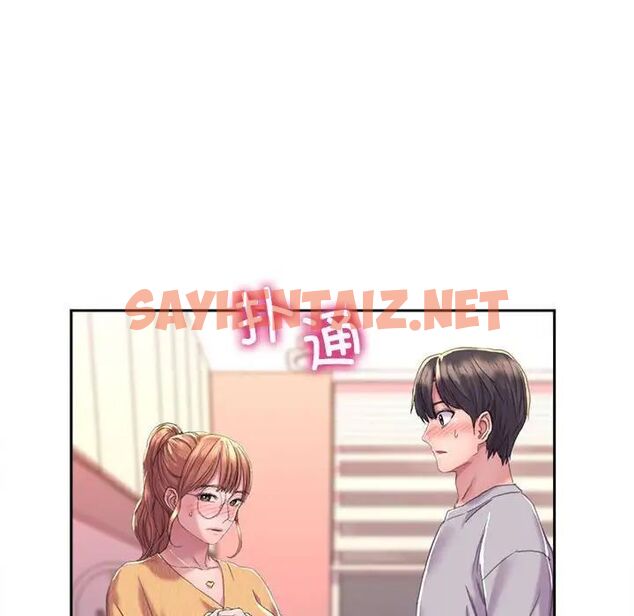 查看漫画雙面人 - 第3話 - sayhentaiz.net中的1522011图片