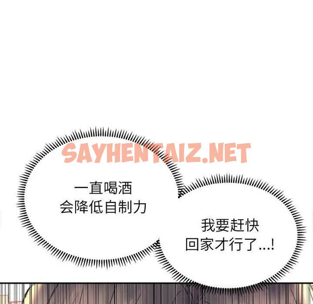 查看漫画雙面人 - 第3話 - sayhentaiz.net中的1522021图片