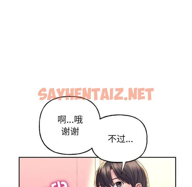 查看漫画雙面人 - 第3話 - sayhentaiz.net中的1522038图片