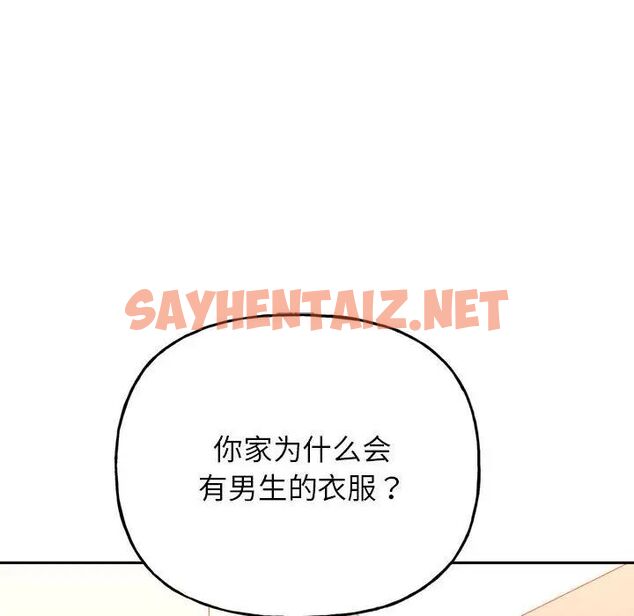 查看漫画雙面人 - 第3話 - sayhentaiz.net中的1522040图片