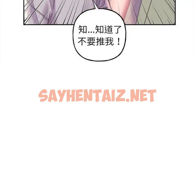 查看漫画雙面人 - 第3話 - sayhentaiz.net中的1522049图片