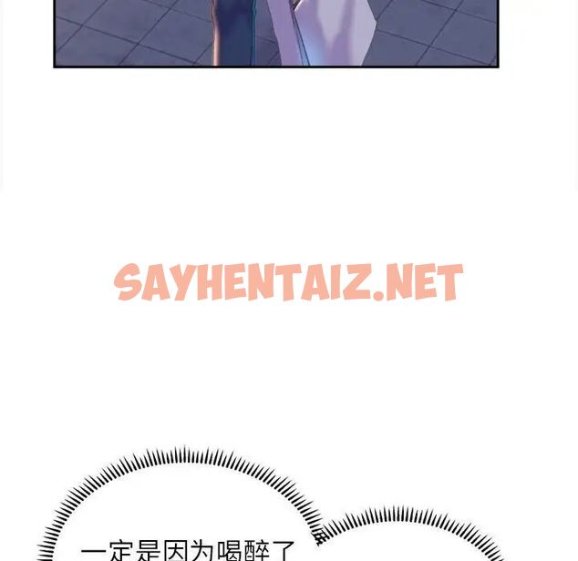 查看漫画雙面人 - 第3話 - sayhentaiz.net中的1522063图片