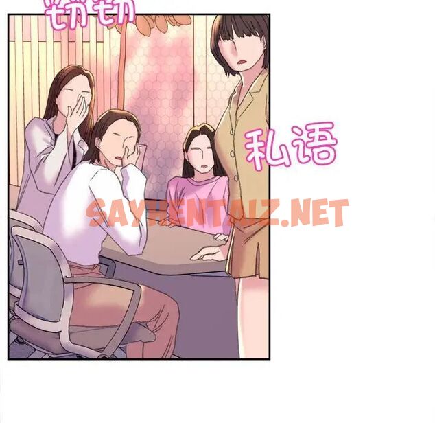 查看漫画雙面人 - 第3話 - sayhentaiz.net中的1522071图片