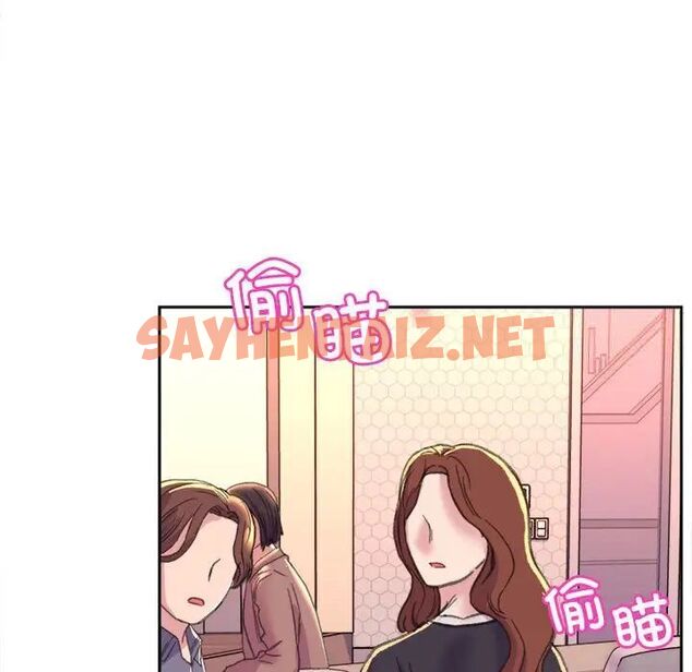 查看漫画雙面人 - 第3話 - sayhentaiz.net中的1522072图片