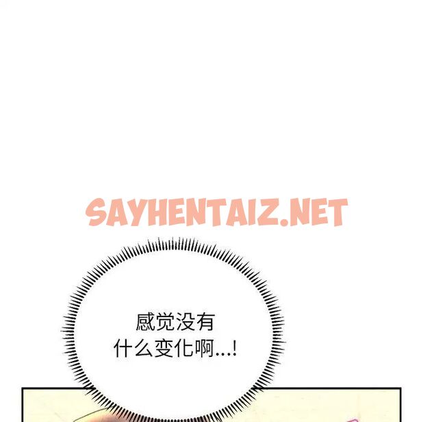 查看漫画雙面人 - 第3話 - sayhentaiz.net中的1522078图片