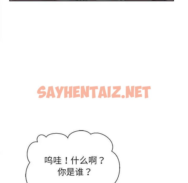 查看漫画雙面人 - 第3話 - sayhentaiz.net中的1522080图片