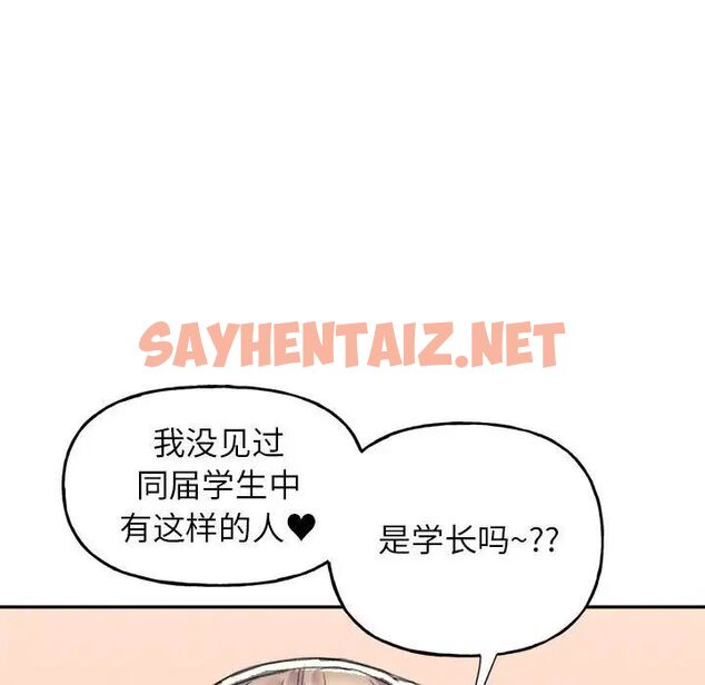 查看漫画雙面人 - 第3話 - sayhentaiz.net中的1522086图片