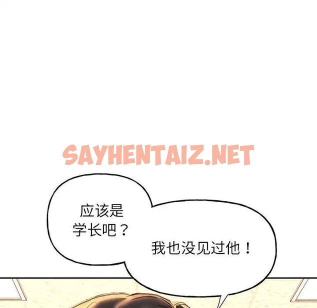 查看漫画雙面人 - 第3話 - sayhentaiz.net中的1522089图片