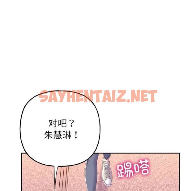 查看漫画雙面人 - 第3話 - sayhentaiz.net中的1522092图片