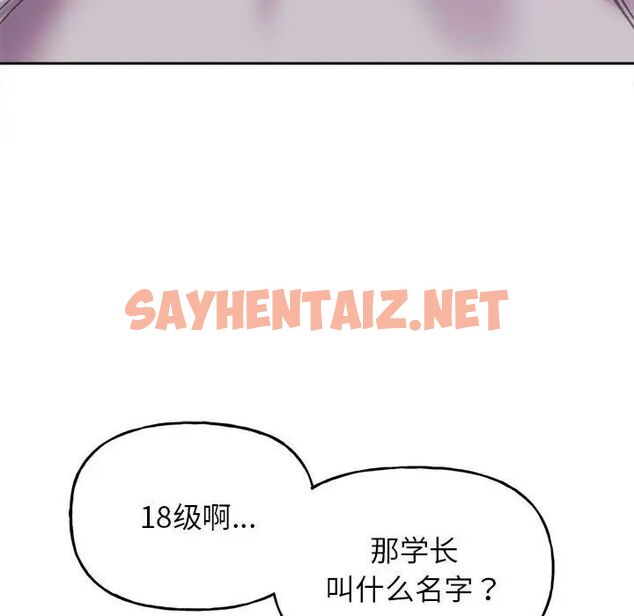 查看漫画雙面人 - 第3話 - sayhentaiz.net中的1522110图片