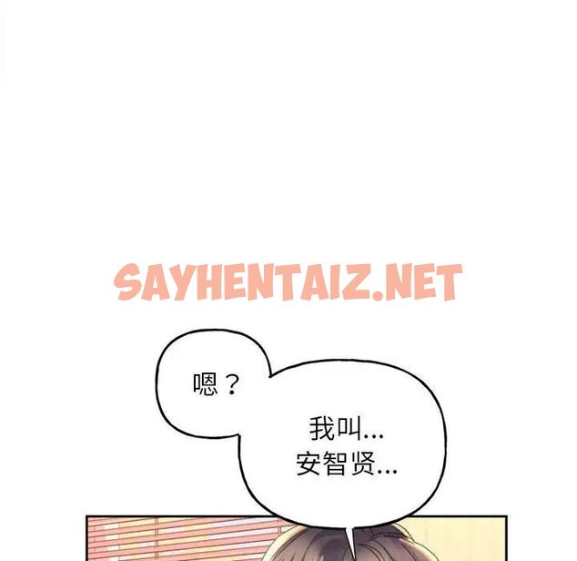 查看漫画雙面人 - 第3話 - sayhentaiz.net中的1522112图片