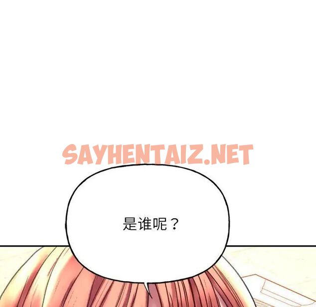 查看漫画雙面人 - 第3話 - sayhentaiz.net中的1522116图片