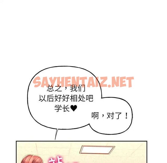 查看漫画雙面人 - 第3話 - sayhentaiz.net中的1522140图片