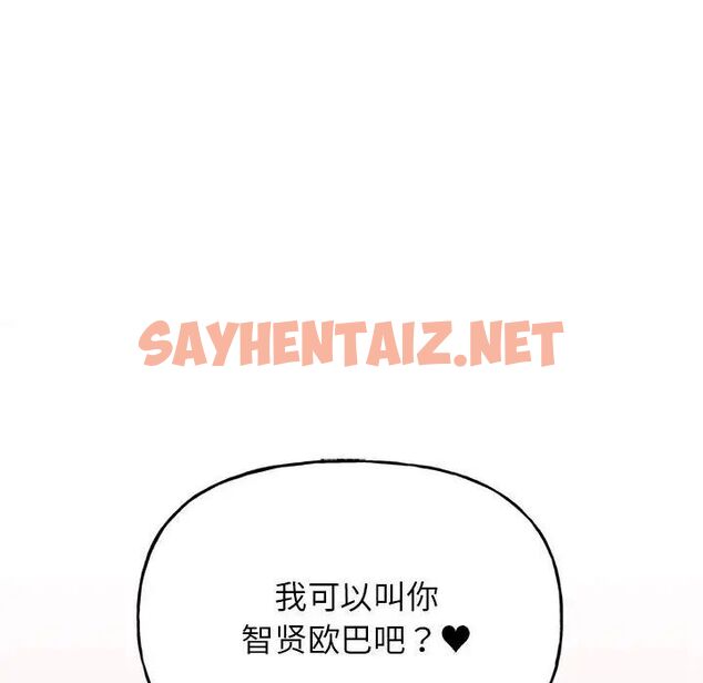 查看漫画雙面人 - 第3話 - sayhentaiz.net中的1522142图片