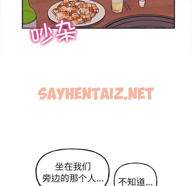 查看漫画雙面人 - 第3話 - sayhentaiz.net中的1522170图片