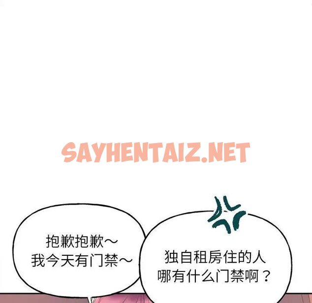 查看漫画雙面人 - 第3話 - sayhentaiz.net中的1522210图片