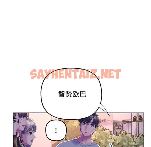 查看漫画雙面人 - 第3話 - sayhentaiz.net中的1522213图片