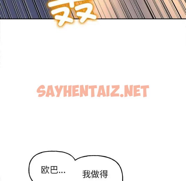 查看漫画雙面人 - 第3話 - sayhentaiz.net中的1522226图片