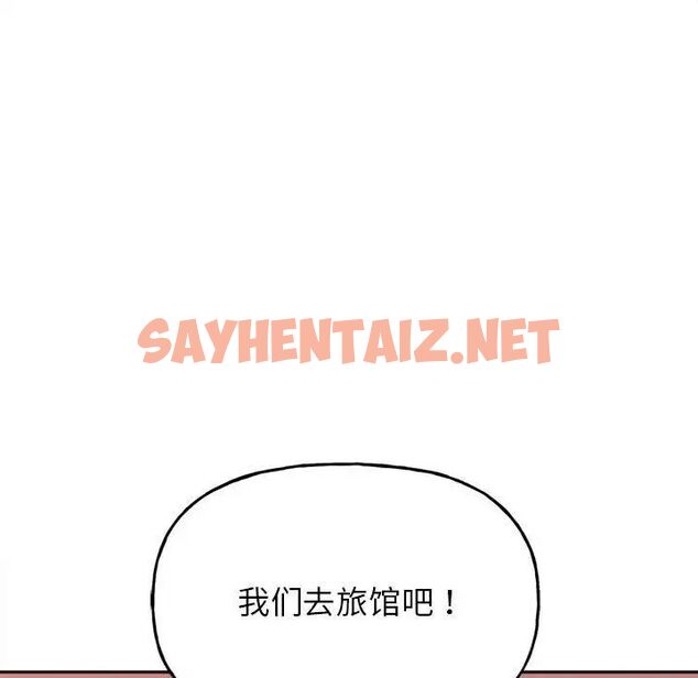 查看漫画雙面人 - 第3話 - sayhentaiz.net中的1522239图片