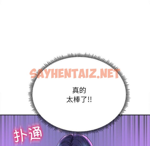 查看漫画雙面人 - 第30話 - sayhentaiz.net中的2137962图片