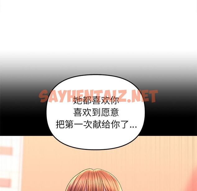 查看漫画雙面人 - 第30話 - sayhentaiz.net中的2138037图片