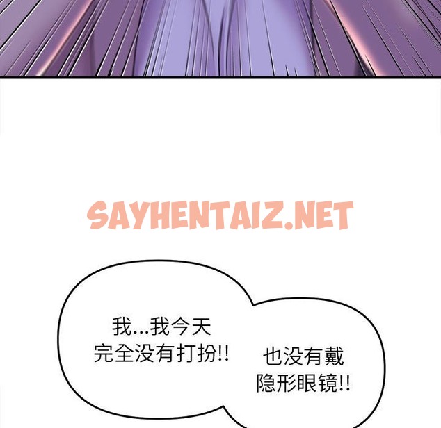 查看漫画雙面人 - 第30話 - sayhentaiz.net中的2138090图片