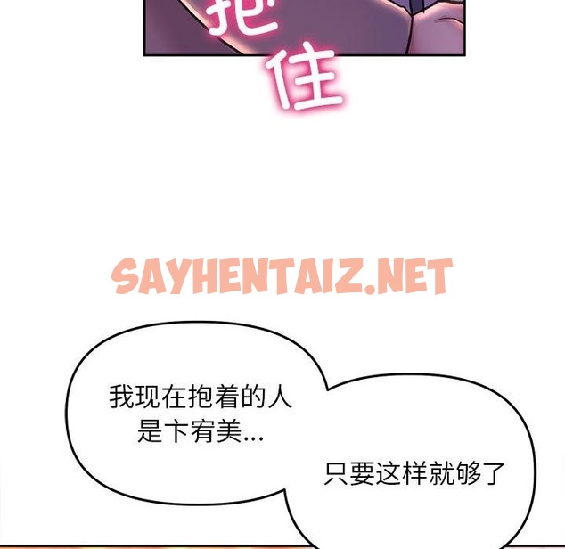 查看漫画雙面人 - 第30話 - sayhentaiz.net中的2138093图片