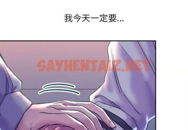 查看漫画雙面人 - 第4話 - sayhentaiz.net中的1539976图片