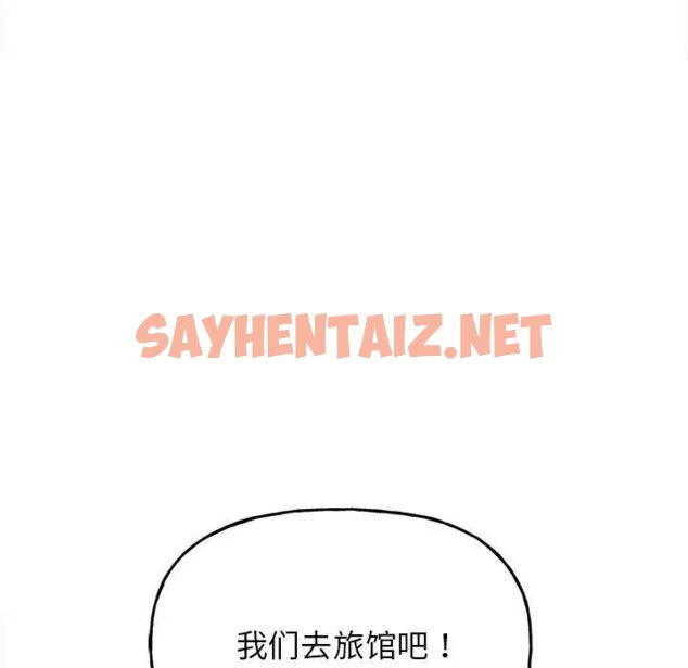 查看漫画雙面人 - 第4話 - sayhentaiz.net中的1539979图片