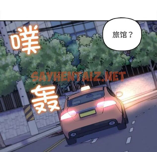 查看漫画雙面人 - 第4話 - sayhentaiz.net中的1539984图片