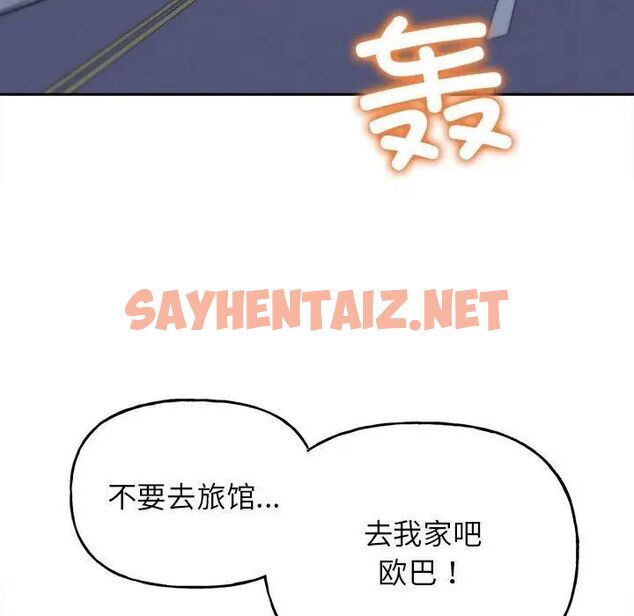 查看漫画雙面人 - 第4話 - sayhentaiz.net中的1539985图片