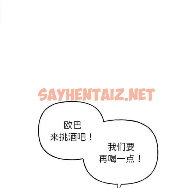 查看漫画雙面人 - 第4話 - sayhentaiz.net中的1539994图片