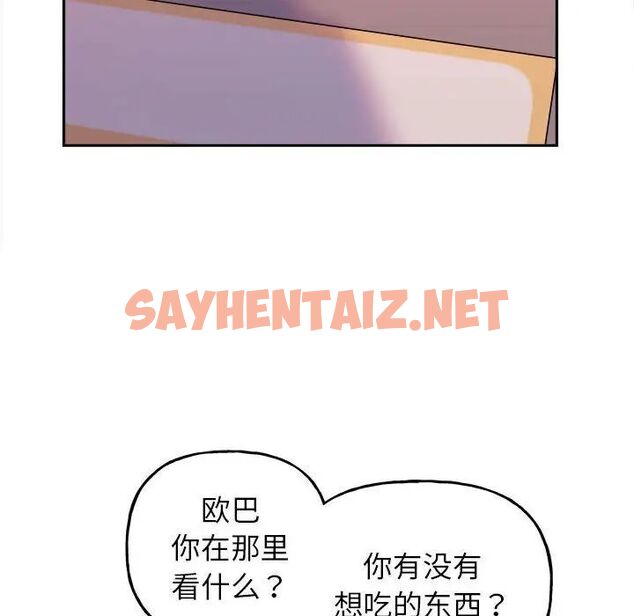 查看漫画雙面人 - 第4話 - sayhentaiz.net中的1540002图片