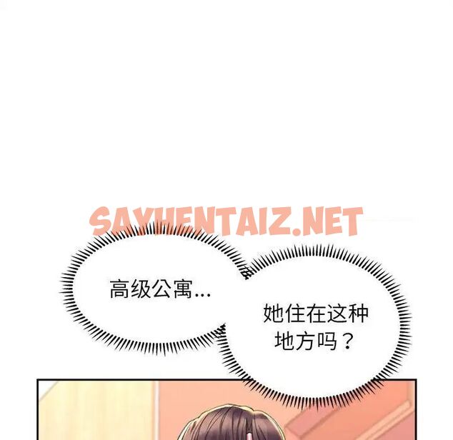 查看漫画雙面人 - 第4話 - sayhentaiz.net中的1540012图片