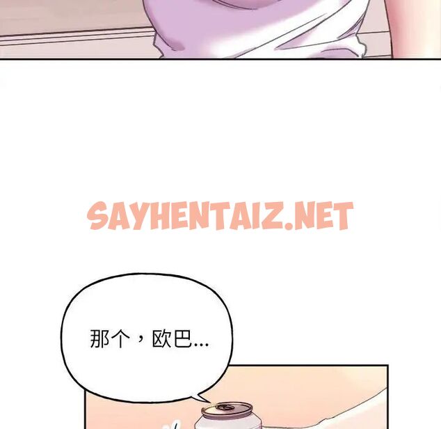 查看漫画雙面人 - 第4話 - sayhentaiz.net中的1540036图片