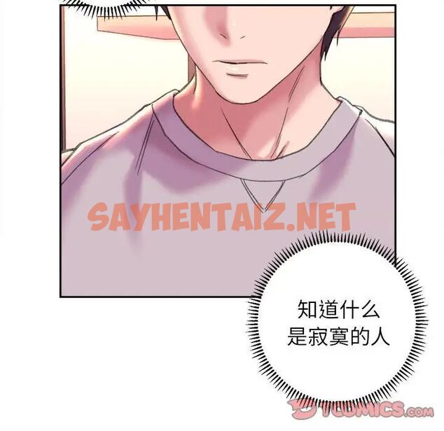 查看漫画雙面人 - 第4話 - sayhentaiz.net中的1540041图片