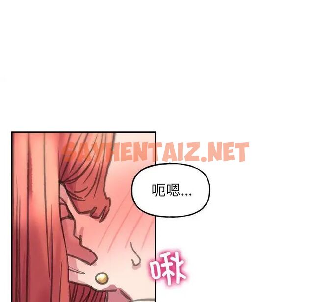 查看漫画雙面人 - 第4話 - sayhentaiz.net中的1540052图片