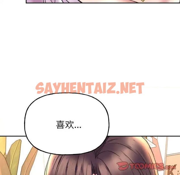 查看漫画雙面人 - 第4話 - sayhentaiz.net中的1540071图片